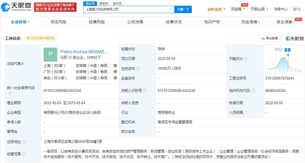 欧莱雅中国在上海成立投资公司,注册资本1亿